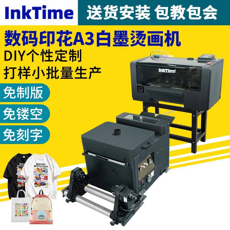 A3白墨烫画打印机帽子短袖T恤图案印花白墨抖粉烘干DTF数码印花机