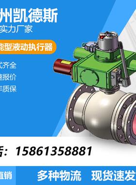 SPS6000角行程智能执行器液控（液动）电液动头