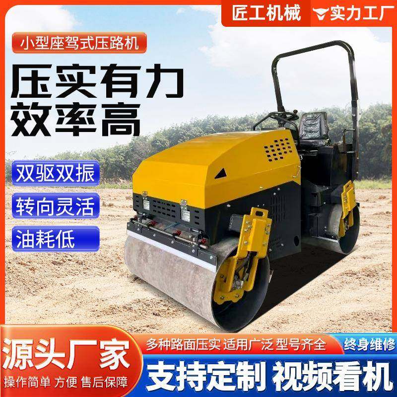 全液压小型压路机2吨吨座驾式双钢轮压路机前钢轮压路机