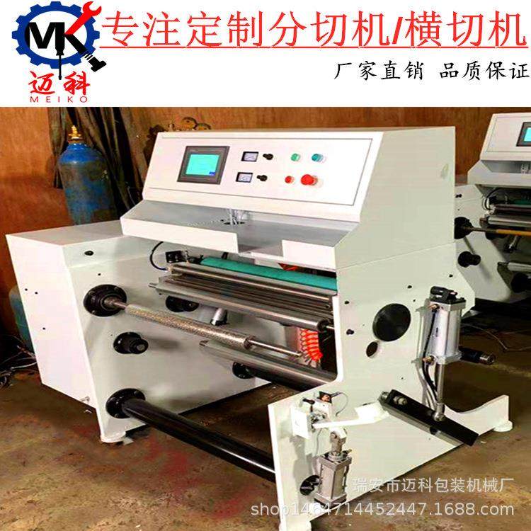 800型墙纸复卷机电脑自动泡沫棉墙纸壁纸复卷机卷筒铝箔复卷机,五金/工具,其他机械五金,淘宝优惠券,粉丝福利购,淘宝优惠卷