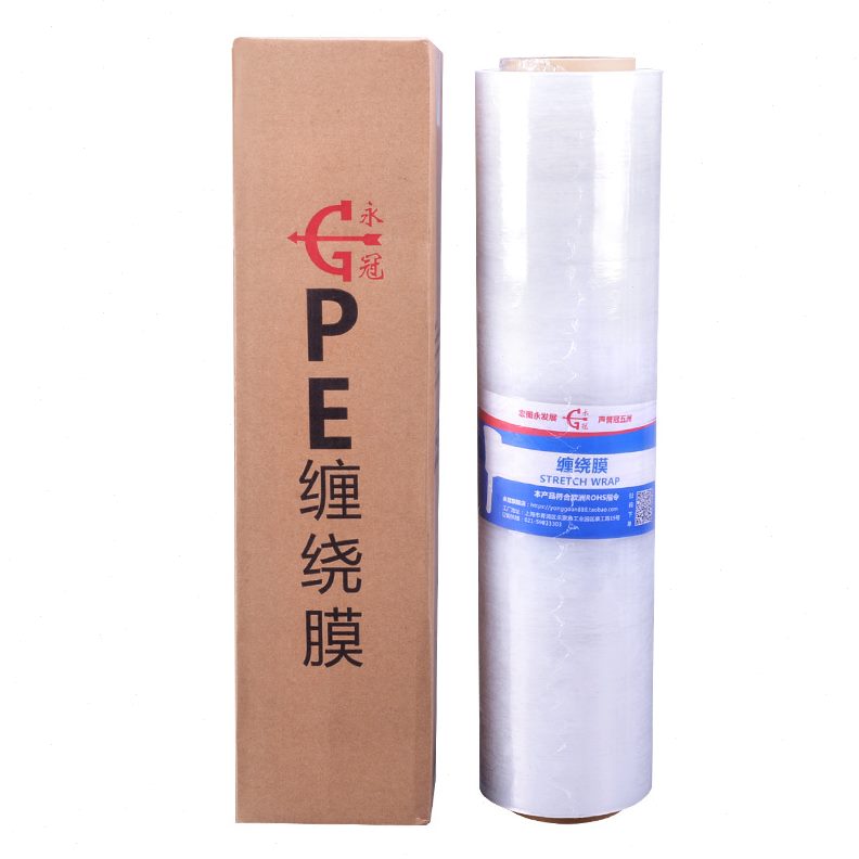 甄选永冠PE缠绕膜宽50CM包装打包膜塑料透明薄膜大卷工业保鲜膜拉