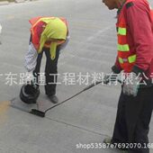 甄选供应 沥青路面裂缝处理灌缝胶 道路路面裂缝专用聚氨酯灌缝胶