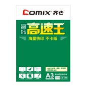 甄选复印纸速王A4纸A3双面打印70g公白纸16K包500张草稿纸