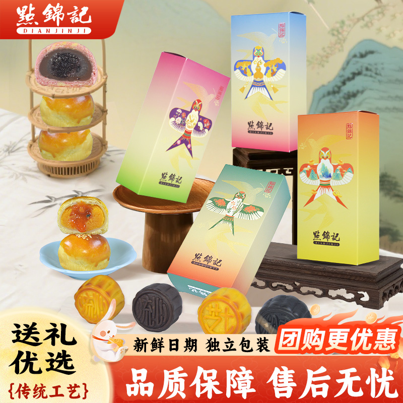 【2枚*6盒】中秋伴手礼点心糕点660g