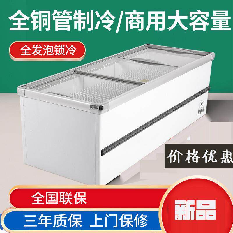 冰204柜用大容量商岛柜透明玻用璃卧超式市冷柜保鲜冷冻两冷藏展