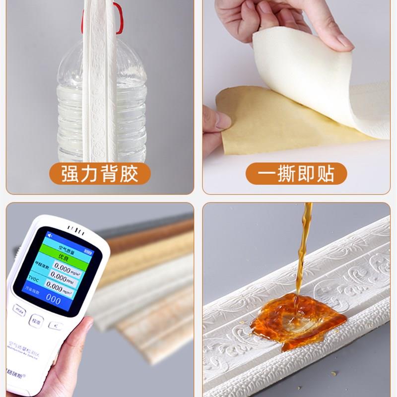 踢脚线自粘墙贴地k脚线腰线墙角线贴纸门框极简塑料遮丑美化包边