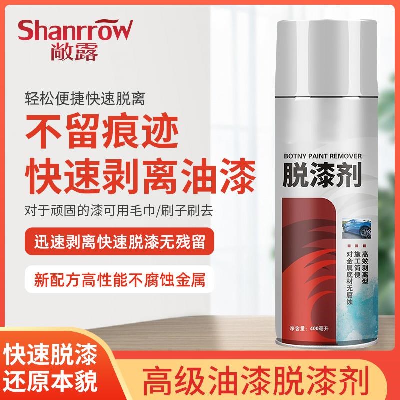 皮革塑料去污剂油漆去除脱漆汽车金E属家具去漆木质金属地面除漆
