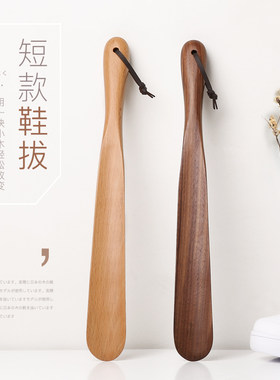 实木提鞋器鞋拔子小 家用穿鞋棍登D鞋器鞋板 随身鞋抽鞋提子鞋扒