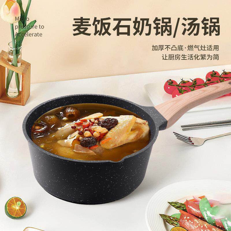 麦泡辅饭石雪平锅奶锅汤锅宝宝食锅见描述面锅烧水锅小炒锅不粘餐