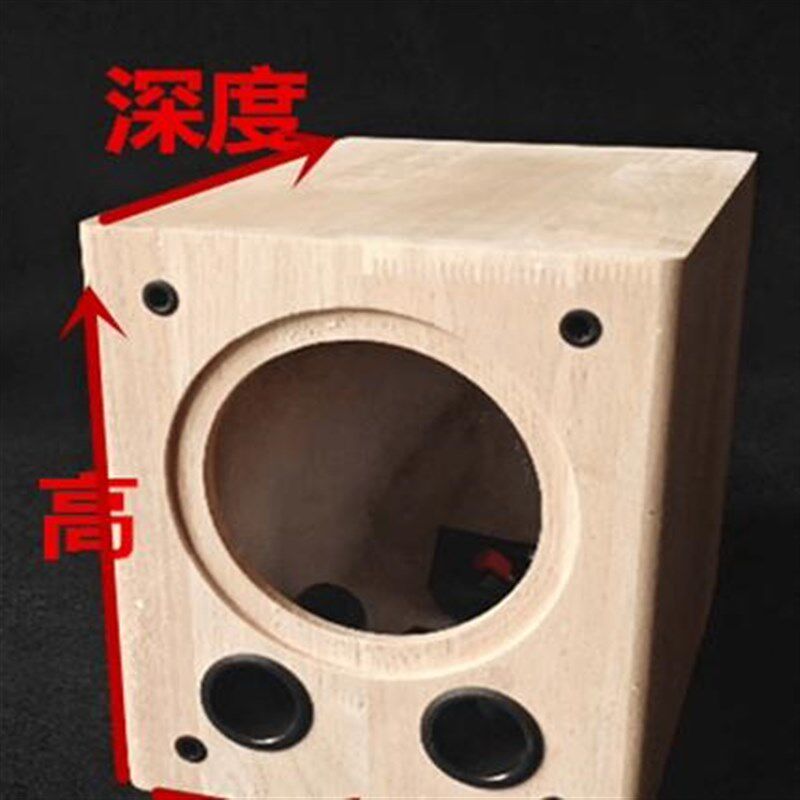 4 5 6。5 8 10 12寸橡胶木实木双炮筒低音炮音箱空箱X体可改孔订
