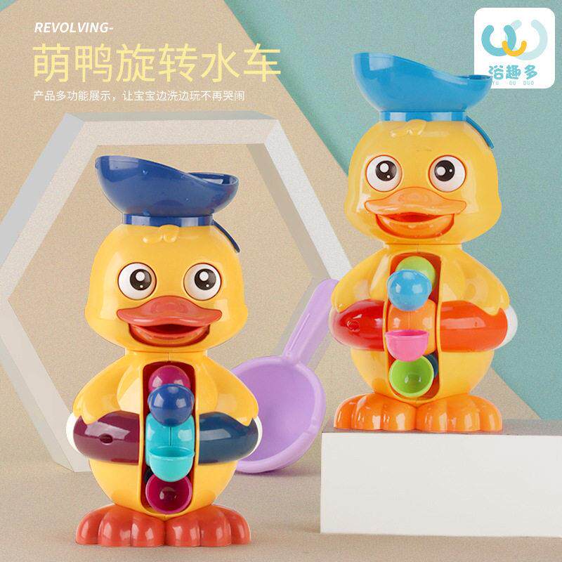 宝转宝戏玩水水洗澡玩具吸99375257男女孩浴室大黄鸭子水车盘转乐
