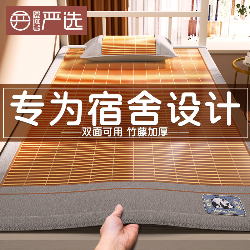 竹席凉席学生宿舍单人夏天2026新款0.H9m草席子可折叠夏季寝室专