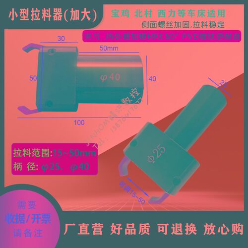 现货 加大型宝鸡拉料器15~50mm 西力北村数控Q小型车床 自动拔料