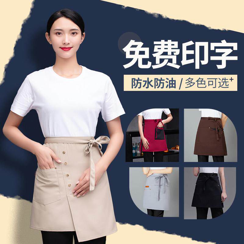 防水半身围女时尚裙WwkBXDiT餐厨饮工作服奶茶店咖啡厅小房半截男