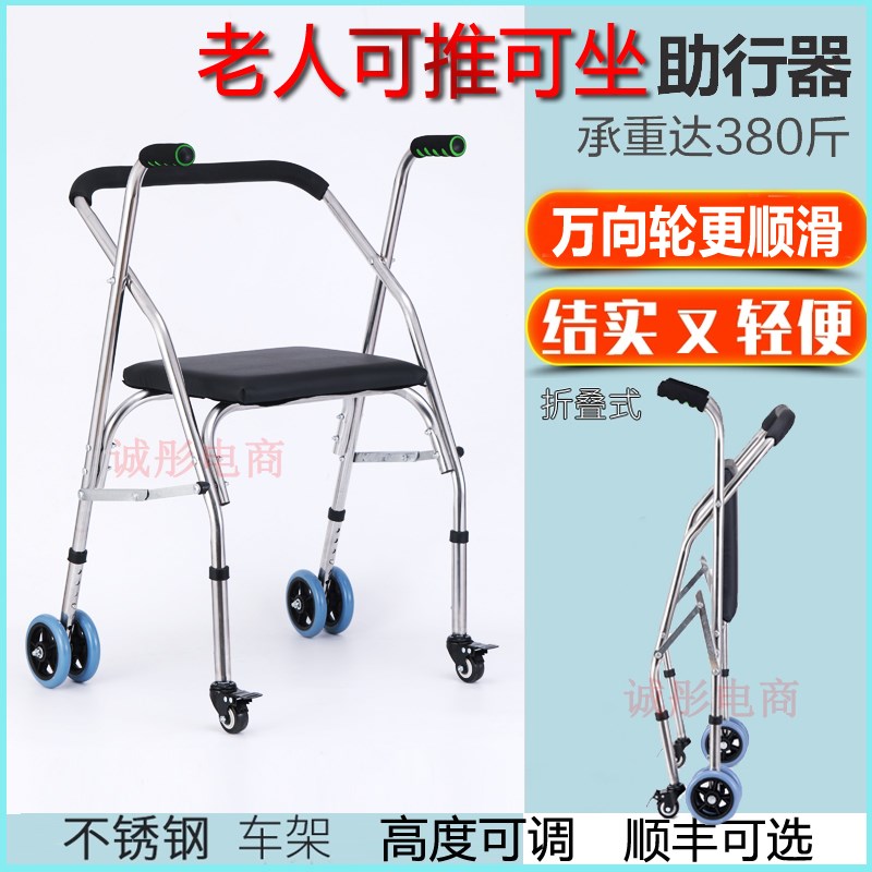 老年人推车f可推可坐助行小推车椅子助步手推出行便携式代步座椅