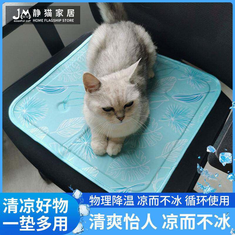 /夏天窝降温宠物冰垫猫咪狗狗专90*140cm用冰凉凝胶夏席垫季防暑
