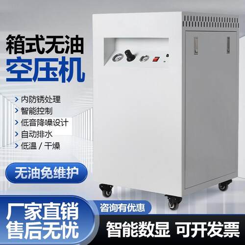 箱式无油空压机试验室超低噪音空气压缩机智能充气泵超Z静音空压
