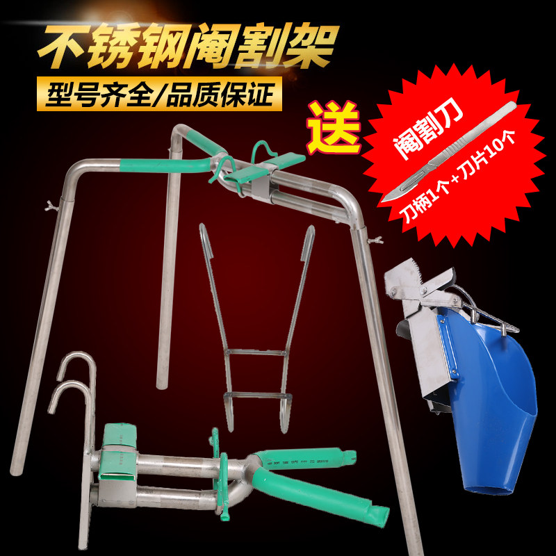 阉割架小猪 阉割器不锈钢仔猪用阉猪F器阉割刀工具养猪设备 阉猪
