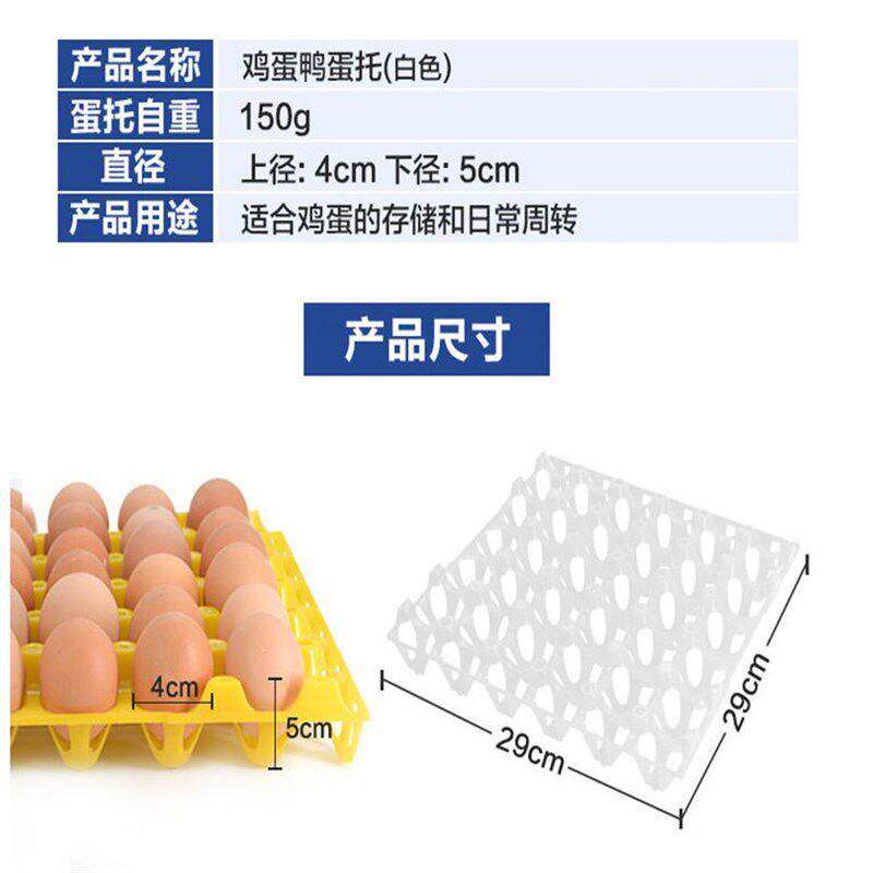 蛋托料厚土鸡蛋塑盒良种鸡蛋托长途运输鸭蛋托枚无品牌/鸡蛋加盒