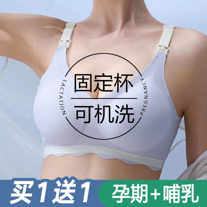 哺乳内衣夏季薄款聚防下垂怀孕期产后喂奶用专孕uMPkDkeb文胸妇罩