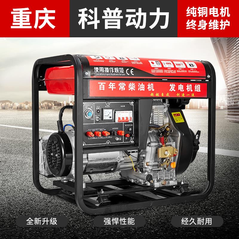 常柴集团科普动g力科马柴油发电机8kw三相电电启动双电压220380伏