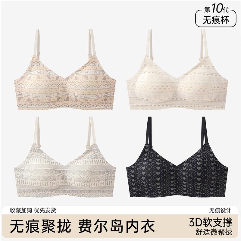 费尔岛内衣女文胸小胸o聚拢2026新款上托收副乳防垂无钢圈无痕胸
