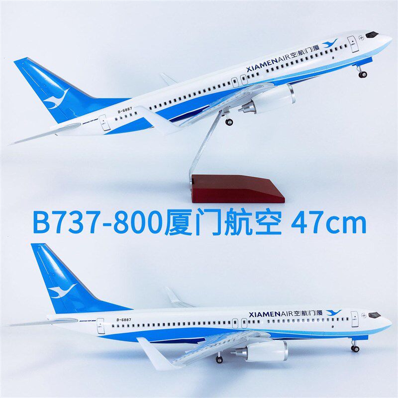 47cm带轮子带灯厦门航o空厦航波音737-800飞机模型波音787仿真客