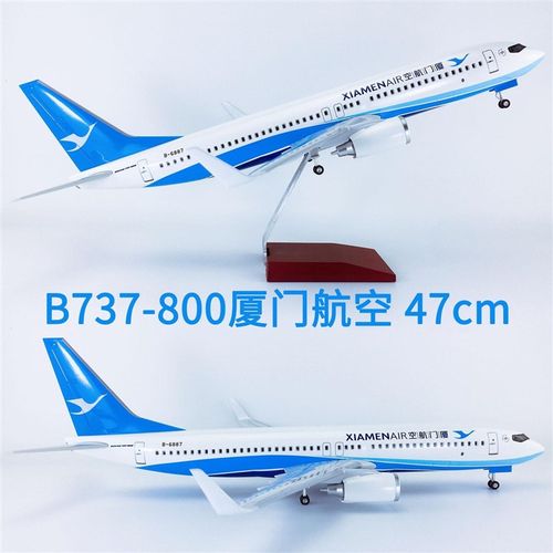 47cm带轮子带灯厦门航o空厦航波音737-800飞机模型波音787仿真客