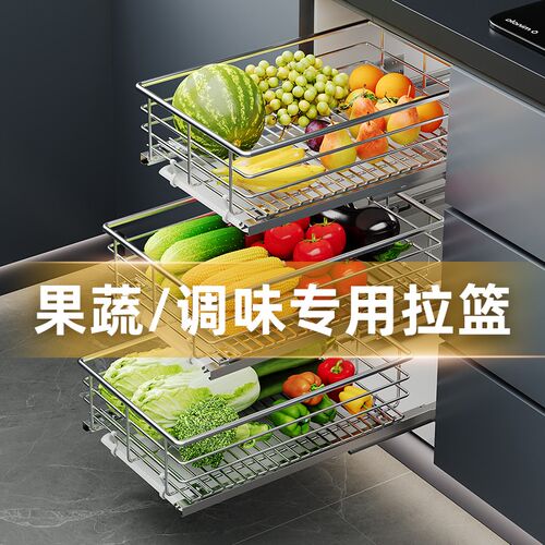 厨房果蔬篮抽屉式304不锈u钢整体橱柜拉篮水果蔬菜杂物置物架收纳