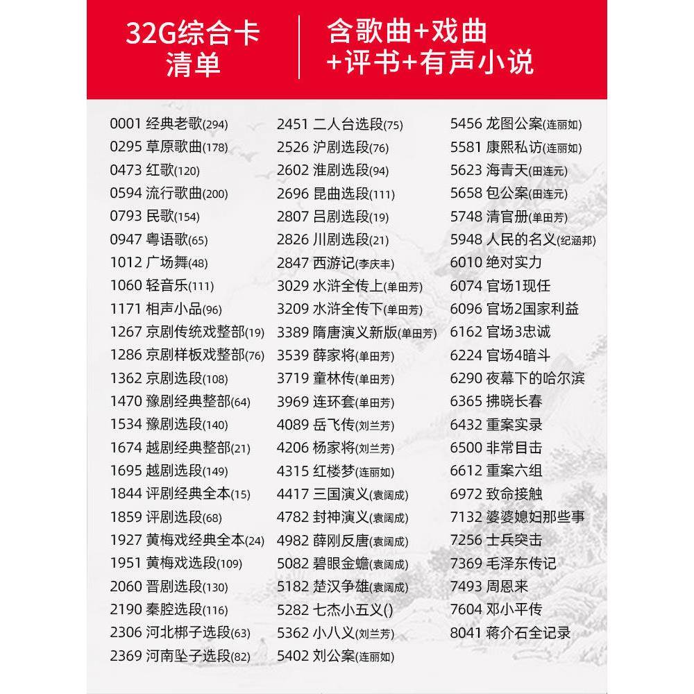 人专用评机老年机人可携式S51插老卡收音机多书功能听书充电播放