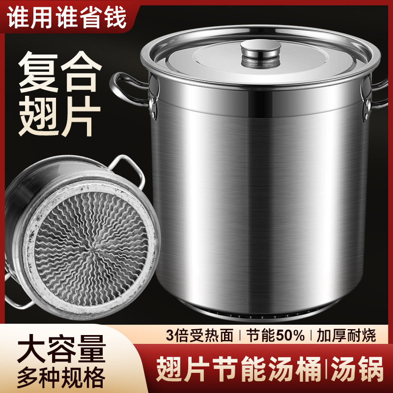 SUS304不锈钢翅片桶 特厚汤锅50公升 商用卤肉桶煮锅 加高款翅片