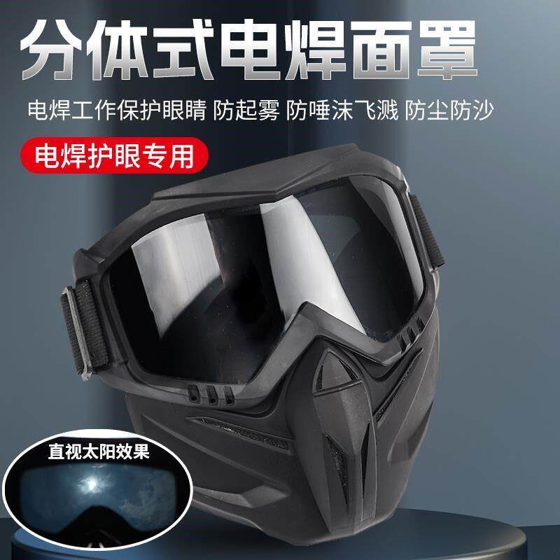 护全脸焊工防强辐射防烤脸面护具电焊防面罩电焊光q7HrOsmp一体透
