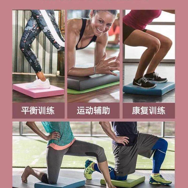 平衡垫软踏健身健腹儿防滑7546轮平板支撑成人瑜伽加童厚泡沬垫子