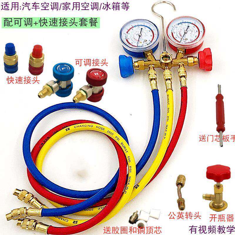加工具/种表526/空调加氟表/加氟套装氟/冷表媒汽车空调加氟表雪