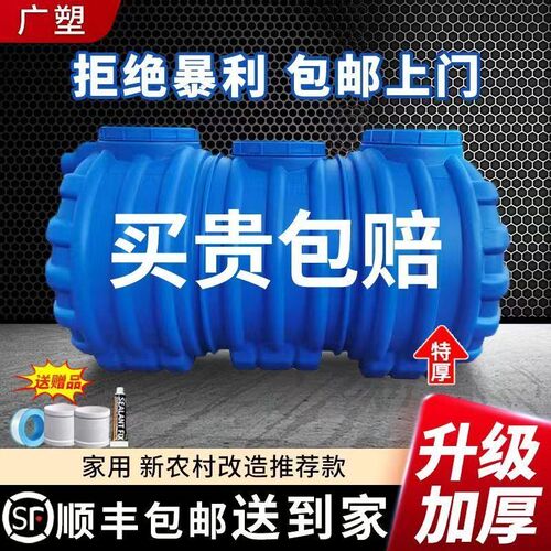 新农村厕所加厚pe塑料三格化粪池塑料桶大桶化粪U池罐化粪池家用