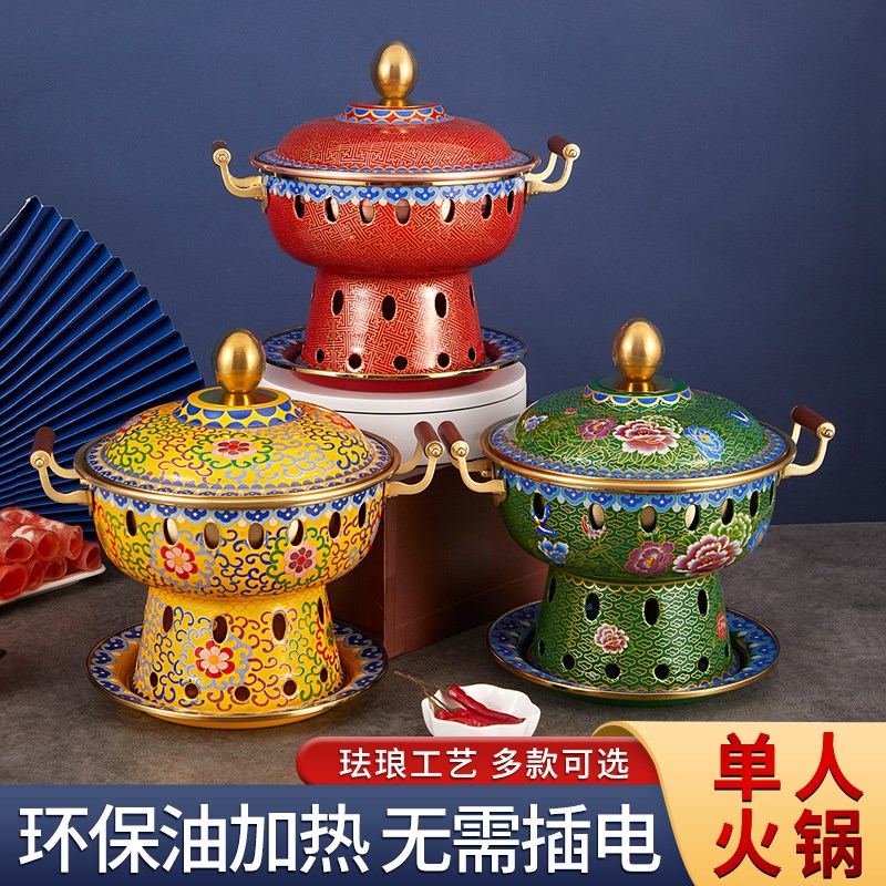景泰蓝铜火锅加厚纯铜单人酒精铜锅火锅小火锅Q一人一锅单人小火