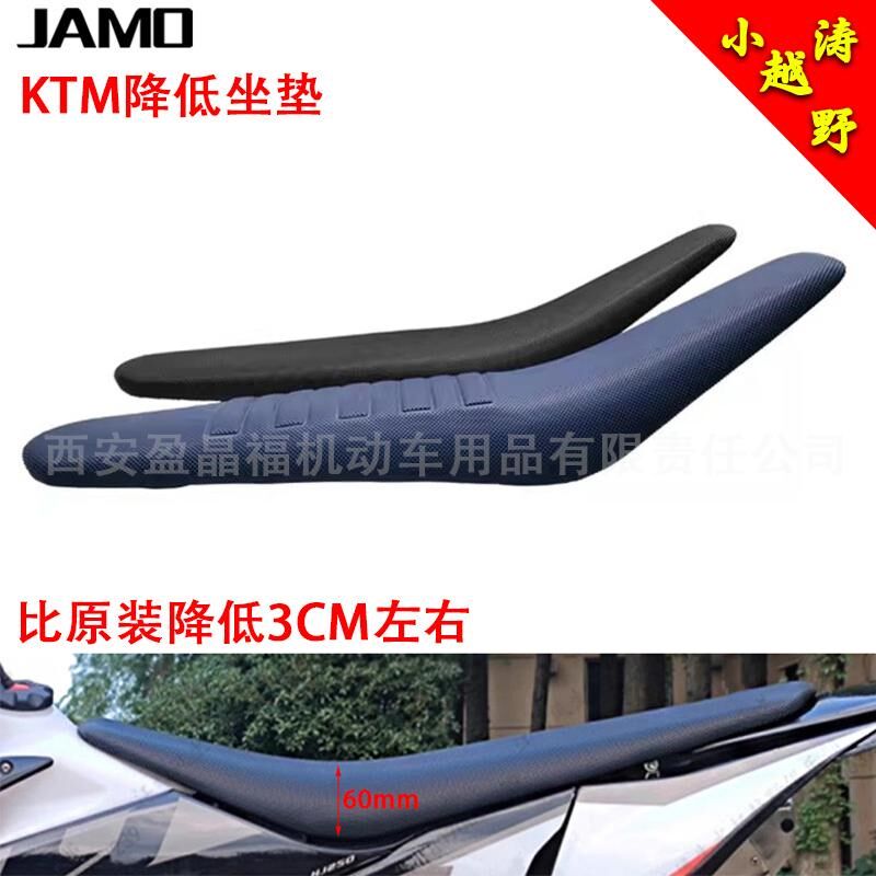 适用于KTM SX SXF EXC 恒舰S5 DZ300 降低坐垫高赛越野摩托车19-2