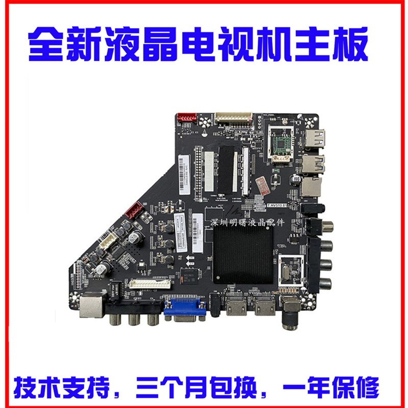 T.HV510.81/Tq.MS638.751乐华安卓智能网络电视4K主板