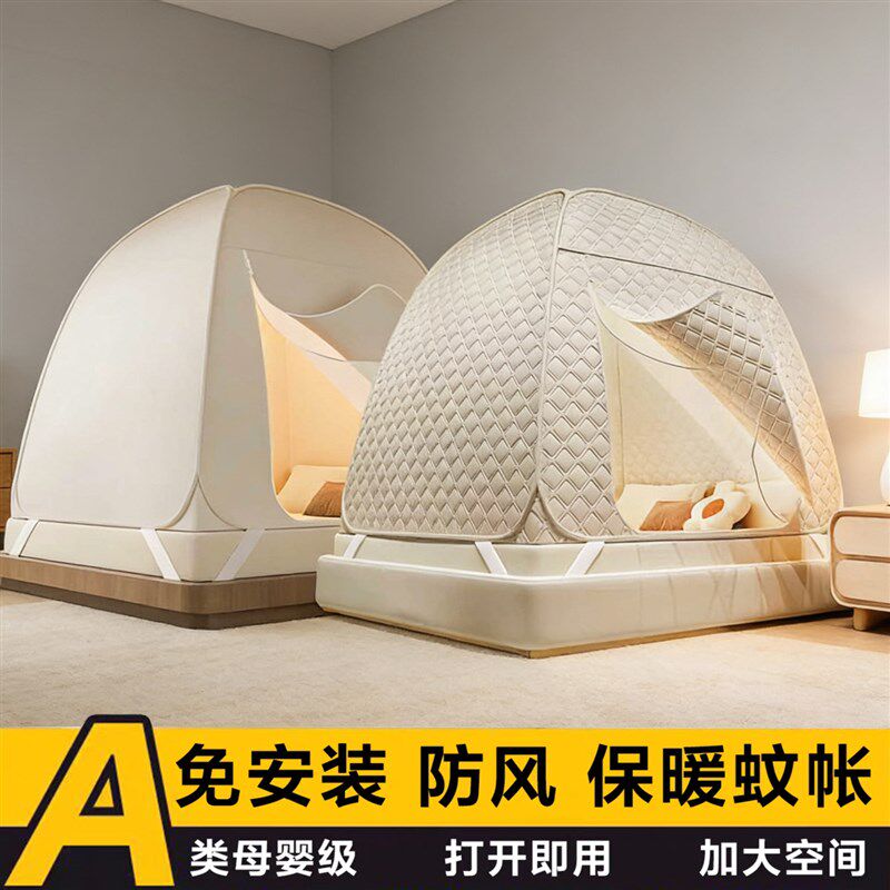 免安装保温蚊帐全罩式床上帐篷夹棉加厚锁温防寒床幔W宿舍保温床