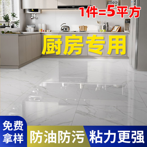 厨房专用地板贴自粘地面翻新改造防水防油防滑R耐磨地板革地砖铺