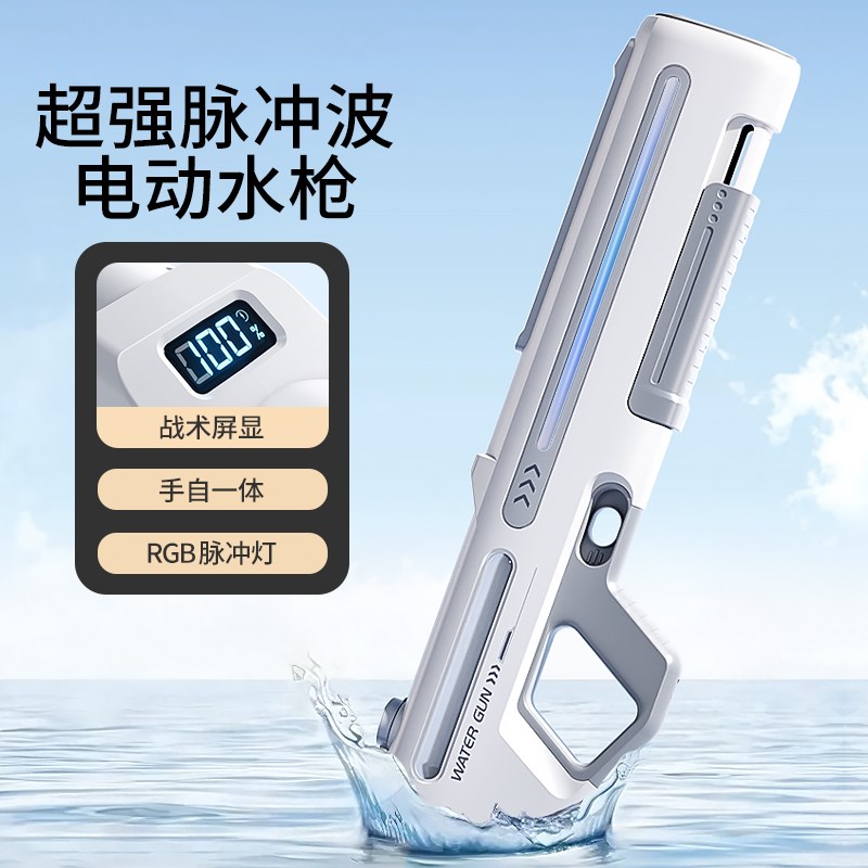 脉冲喷水枪自动吸水超远射程电动高C压大容量成人儿童玩具炫酷灯