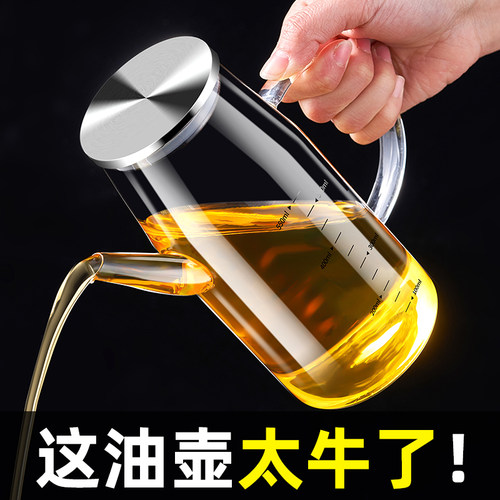 玻璃油壶c防漏油瓶厨房家用调料瓶装酱油醋容器油壸不锈钢大油罐