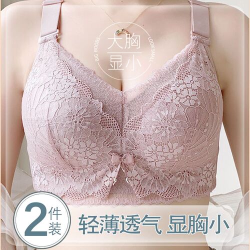 大胸显小胸内衣女无钢圈全罩杯轻薄大码文胸M罩胖mm聚拢夏季超薄