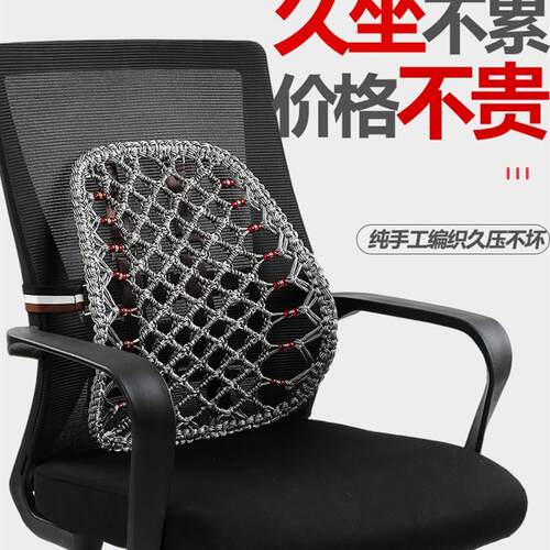 夏季腰垫靠办公室椅子护腰靠背垫汽车座椅人体学腰枕X靠垫久坐按