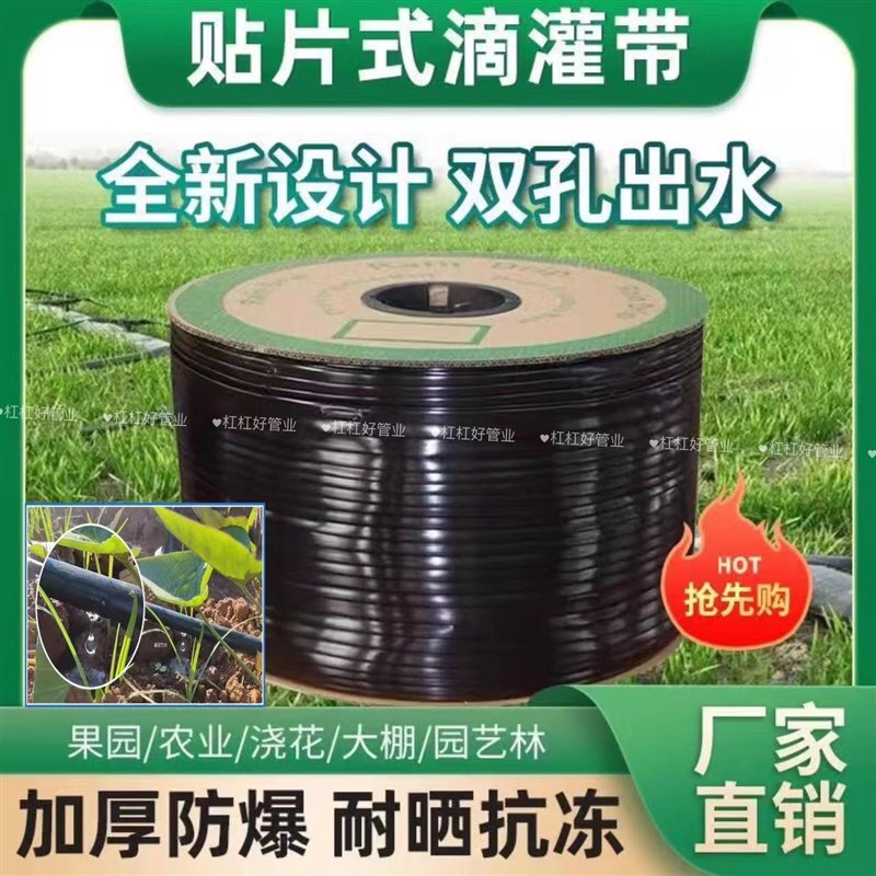 16新款贴片式滴灌带滴管农用大棚蔬菜番K茄辣椒滴灌水管规格国标