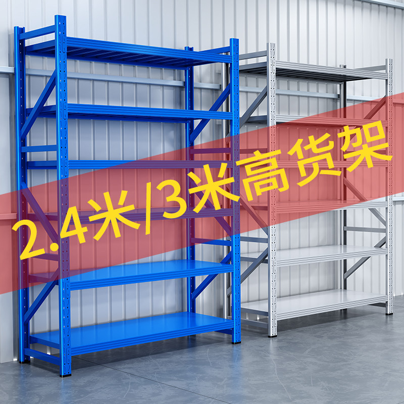 加高三米六层货架超高多层置物架仓库超市仓储重W型可调节铁架