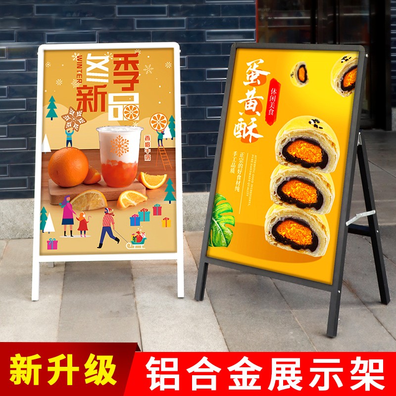 海报设计广告牌海报架餐厅水牌广告架宣传展示架S立式落地招聘展