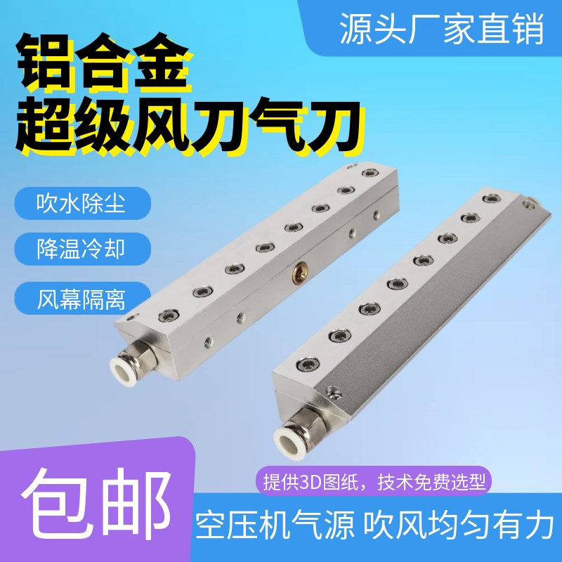 风刀气刀铝e合金条形风刀吹水除尘降温冷却压缩空气空压机风刀喷