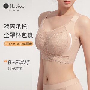华薇露收副乳调整型内衣女薄款大胸显小J全罩杯上托防下垂矫正文