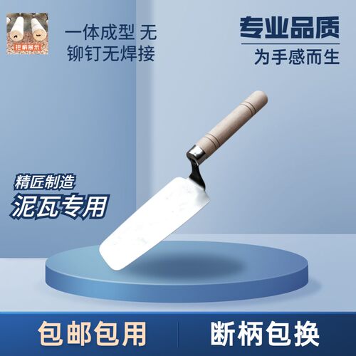 一体皿刀不锈钢灰l匙抹泥刀灰刀铲工具批灰刀泥工漆工刮腻子刮墙